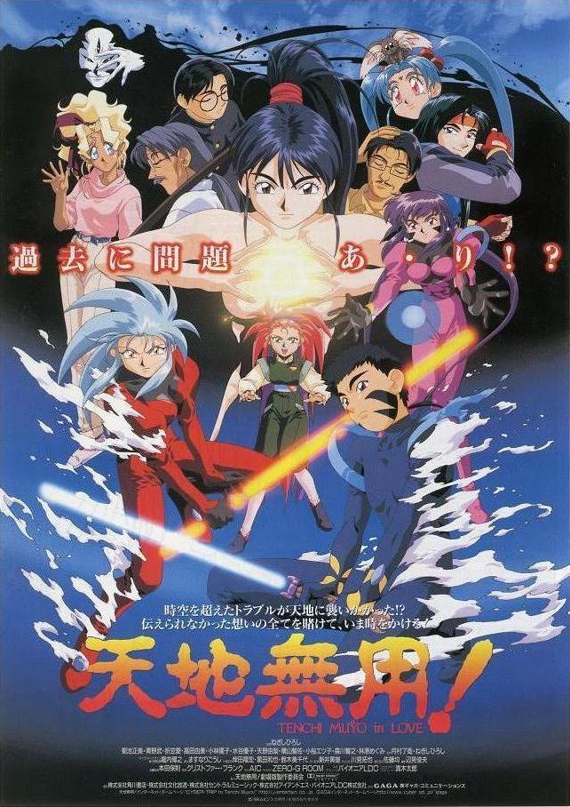Tenchi the Movie - Tenchi Muyo in Love